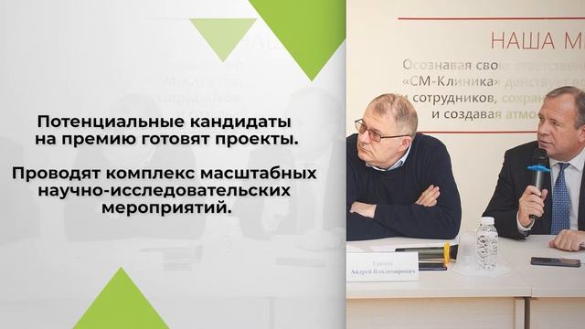 «Конкурс молодых учёных «Перспектива» | СМ Клиника смотреть онлайн