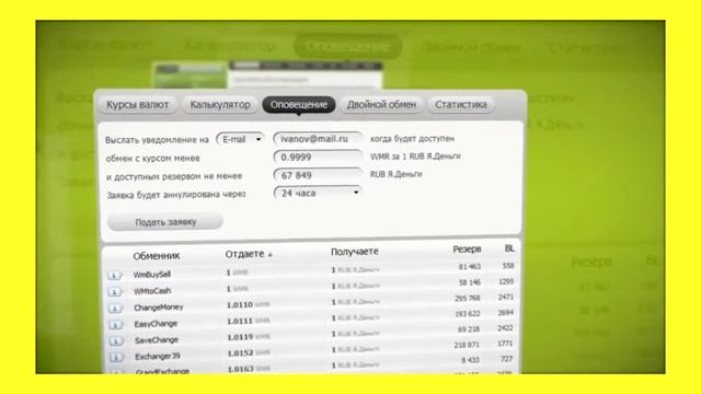 Как вывести деньги с Exmo через Advcash, Bestchange, Ex code смотреть онлайн