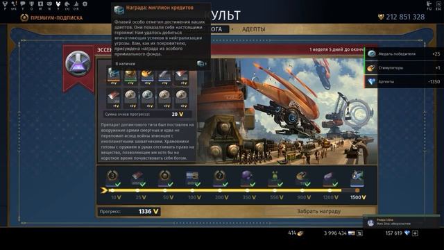 Skyforge Акция Эссеция Бога смотреть онлайн