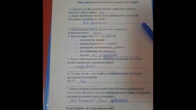 Родительское собрание в старшей группе 'А' . Воспитатель: Гасинова Зита смотреть онлайн