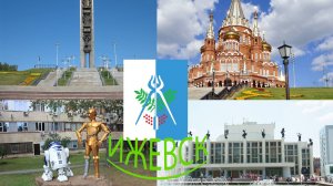 Города России. Ижевск. Выпуск 4