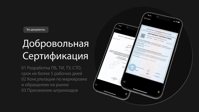 Центр Сертификации "Евразия Тест" смотреть онлайн
