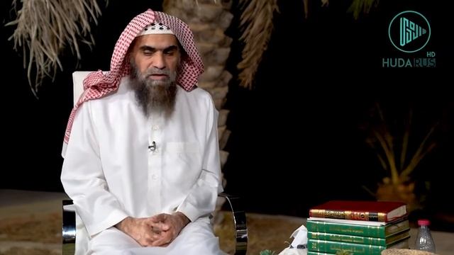 ШЕЙХ ХАЛИД АЛЬ-ФУЛЕЙДЖ_КАК МУСУЛЬМАНКЕ ТРЕБОВАТЬ ЗНАНИЯ,ТОГДА КАК У НЕЁ МНОГО ДЕЛ ПО ДОМУ? смотреть онлайн