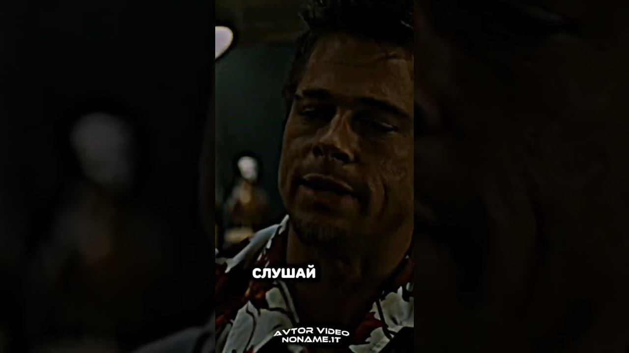 Фильм-Бойцовский клуб смотреть онлайн