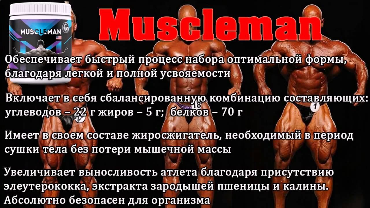 Протеин optimum nutrition смотреть онлайн