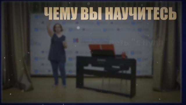 Новый курс "Эстрадный вокал 18+" смотреть онлайн