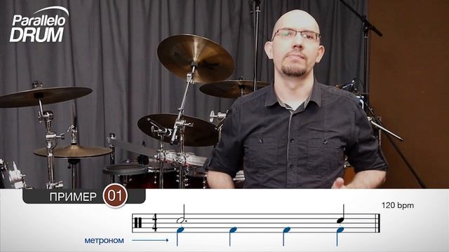 Нотная грамота для барабанщиков #13_Ноты с точкой смотреть онлайн