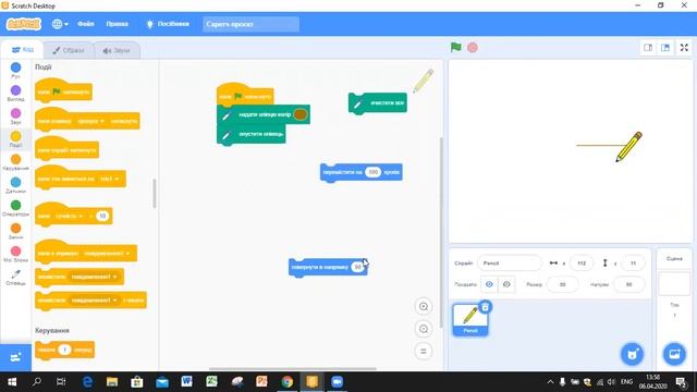 Як малювати у Scratch смотреть онлайн