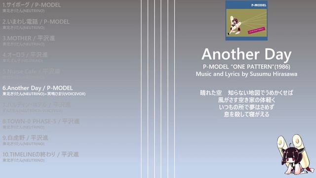 【平沢進・P-MODEL】VIRTUALITY PHONON 2565【2022年NEUTRINO arranged cover作品総集編】 смотреть онлайн