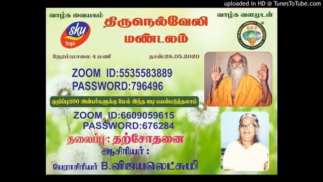 Tharchothanai_Prof.B.Vijayalakshmi смотреть онлайн