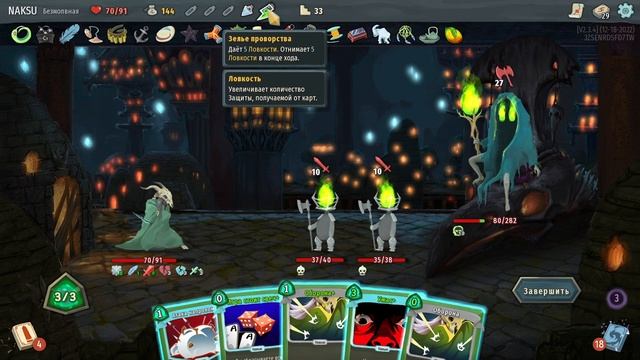 Slay the Spire ► Прохождение Безмолвная ► #2 (Игра для людей с 160+ iq) смотреть онлайн