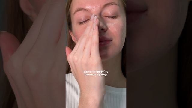 Ни в коем случае не делайте так…
Если не хотите красивую кожу 🤍 смотреть онлайн