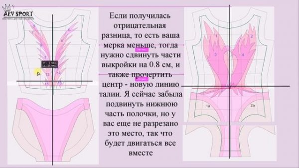 Коррекция выкройки купальника для художественной гимнастики