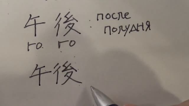 Кандзи во втором классе,午後！ смотреть онлайн