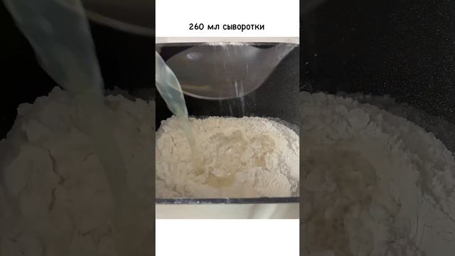 Белый хлеб на сыворотке #food #cake #cooking #recipe смотреть онлайн