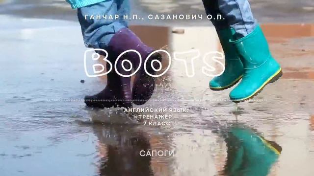 Английский 7 3 2 смотреть онлайн