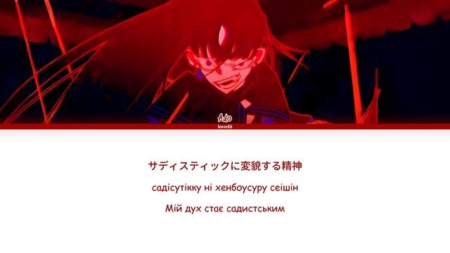 🇺🇦 Ado - うっせぇわ (Usseewa) (Color Coded Lyrics)