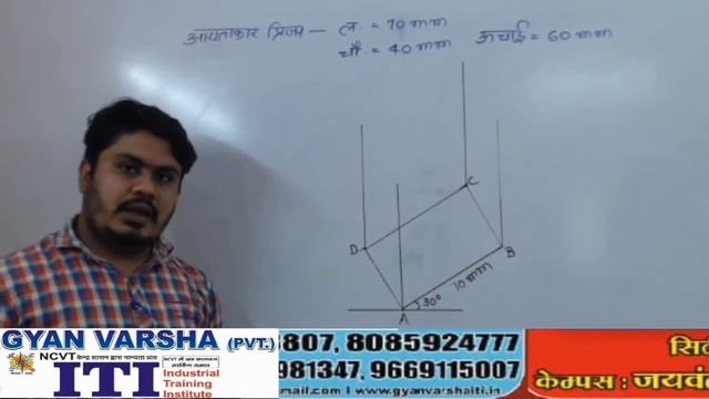 Engineering Drawing#How To Make Regular Prism in 3D Figure #Gyan Varsha Pvt. ITI, Ujjain смотреть онлайн