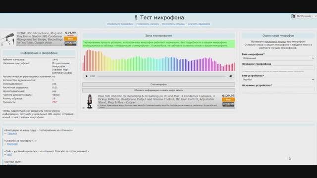 Громкость микрофона регулируется сама. Что делать ? смотреть онлайн