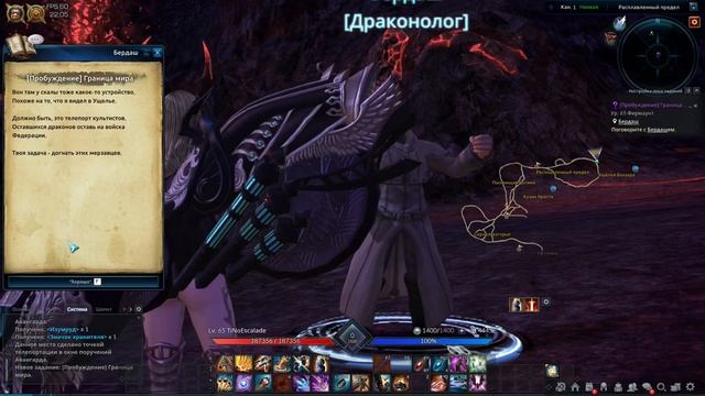 Tera online - Часть 14 - Пробуждение смотреть онлайн