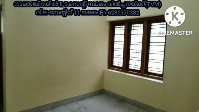 8.5 cent plot for sale at Nalanchira(TVM)Ph-6235370382 смотреть онлайн