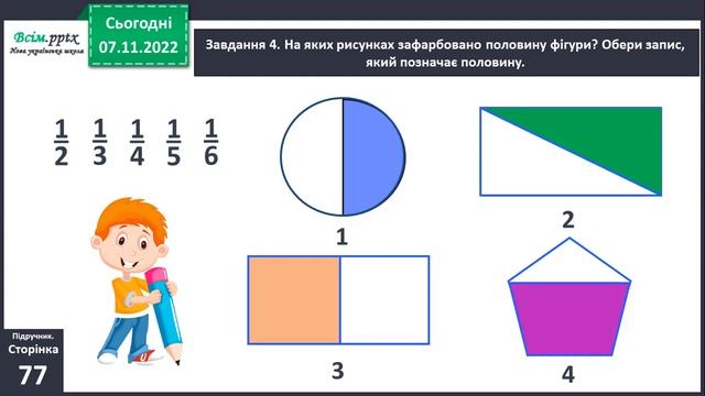 07 11 Математика смотреть онлайн