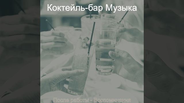 Атмосфера (После работы) смотреть онлайн