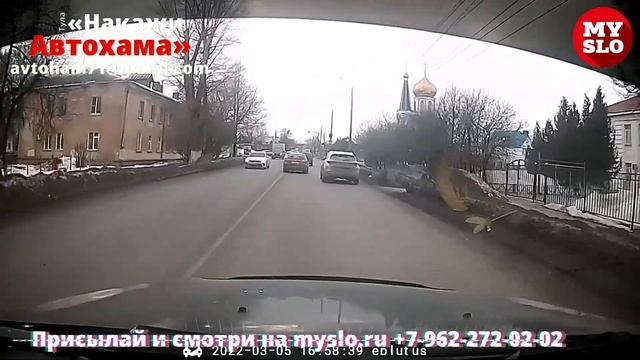«Накажи автохама»: водитель Honda просвистел по встречке смотреть онлайн