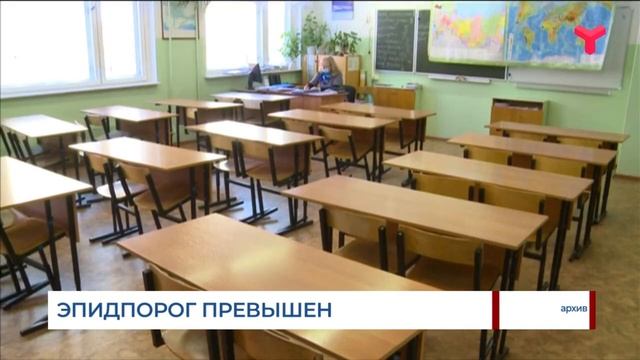 Эпидпорог по ОРВИ и гриппу в Тюмени превышен на 20 % смотреть онлайн