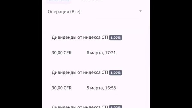 Выводим деньги с компании финико/Начисление дивидендов смотреть онлайн