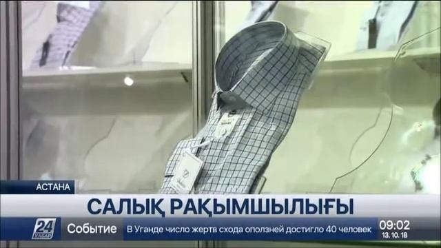 Қызылордада тігілген ерлер жейдесіне Ресей тапсырыс берді смотреть онлайн