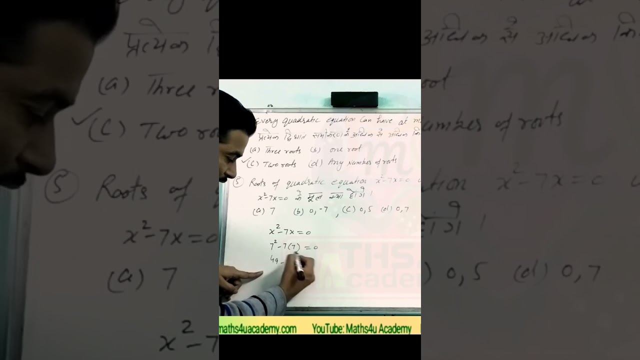 Short | Roots of quadratic equation x^2-7x=0 смотреть онлайн