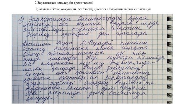 БЖБ 1 ФИЗИКА 10-СЫНЫП 3 тоқсан " Электростатика " #физика #3тоқсан #бжб смотреть онлайн