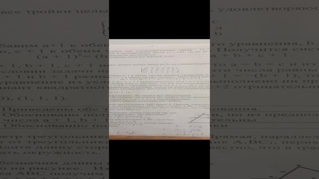 Разбор 4 задачи олимпиады по математике 10 класс смотреть онлайн