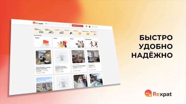 RExpat — сервис для жизни за границей смотреть онлайн