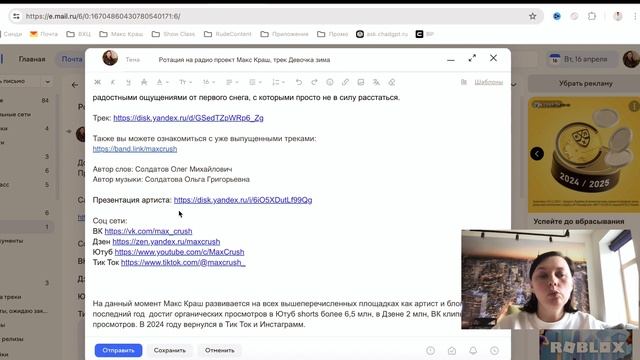 Как АРТИСТУ попасть на радио. Письма на радио смотреть онлайн