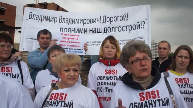 Обращение обманутого дольщика ЖК Ленсоветовский к В.В.Путину смотреть онлайн