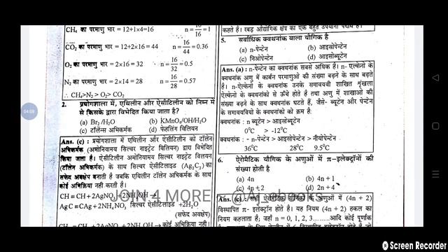 Uptet 2017 math & science paper solution ( Important question discussion for junior added | superte смотреть онлайн