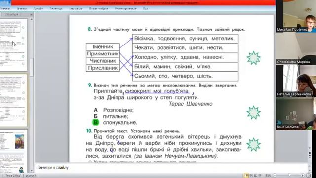 25 травня Українська мова смотреть онлайн