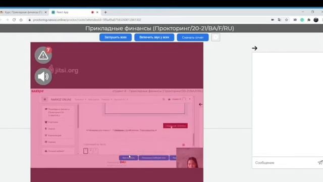 Оқытушылар мен прокторларға арналған прокторинг жүйесін қолданубойынша нұсқаулық смотреть онлайн
