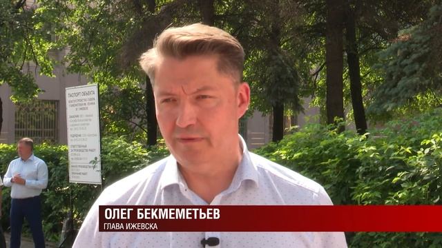 Жилье и городская среда 29.07.2020 смотреть онлайн