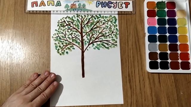 Как нарисовать дерево акварелью /Уроки Рисования/How to draw a tree with watercolors/ Drawing Lesson смотреть онлайн