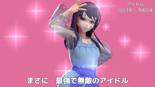 【MMD】アイドル （YOASOBI） ／ めろう （NEUTRINO）カバー смотреть онлайн