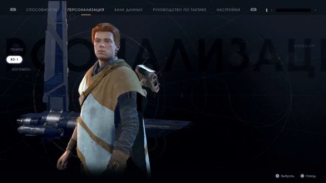 Star Wars Fallen Order ps5 #1 смотреть онлайн