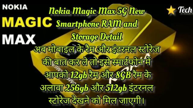 Nokia magic max ki puri jankari!kya aap lena chahte hai#nokia #2023 #nokia magic max details #max смотреть онлайн