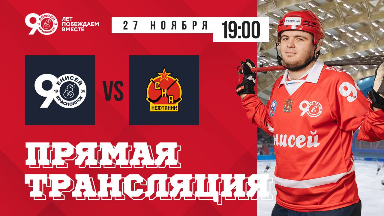 "Енисей"(Красноярск)— "СКА-Нефтяник"(Хабаровск) смотреть онлайн
