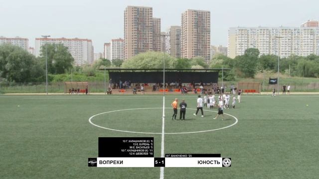 Вопреки - Юность | U10-11 | 28.04.2024 смотреть онлайн