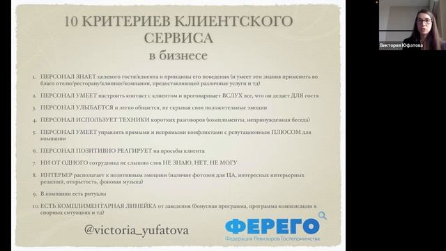 Вебинар по клиентскому сервису смотреть онлайн