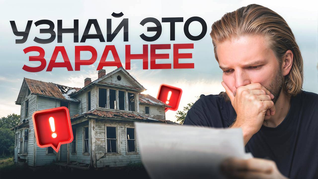 Если Собираешься Строить Дом В 2025 Году — Вот Что Тебе Необходимо Узнать! | Строительство Дома смотреть онлайн