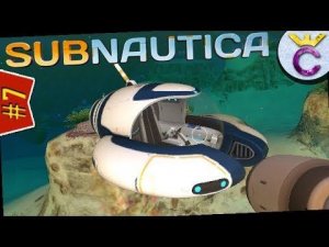 Как сделать Мотылёк - Subnautica #7